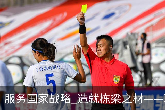 服务国家战略 造就栋梁之材——习近平总书记致信祝贺吉林大学建校80周年激励广大青年学生和教育工作者矢志拼搏奋斗